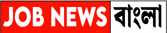 Job News Bangla