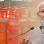 বাড়ি বসেই নতুন LPG গ্যাস সংযোগ! মোবাইল থেকেই আবেদন করুন